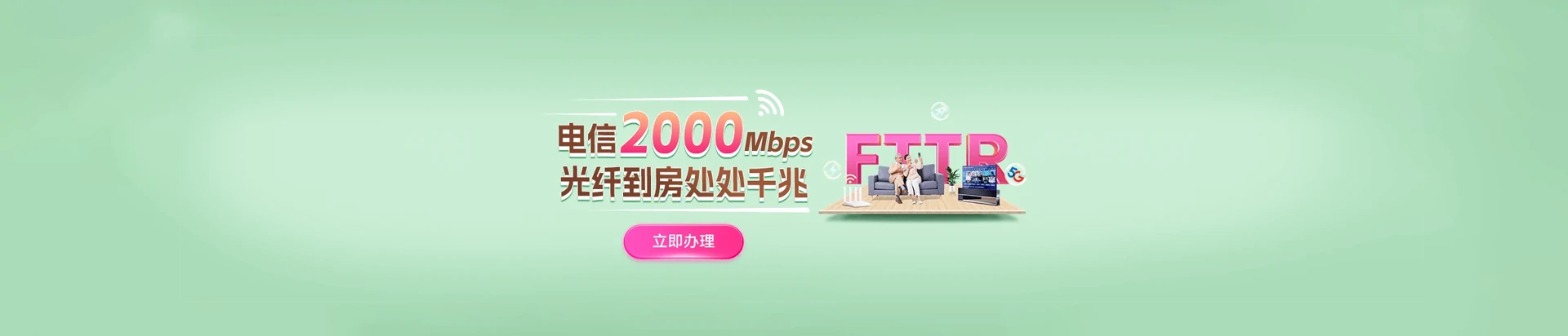 文水县电信宽带