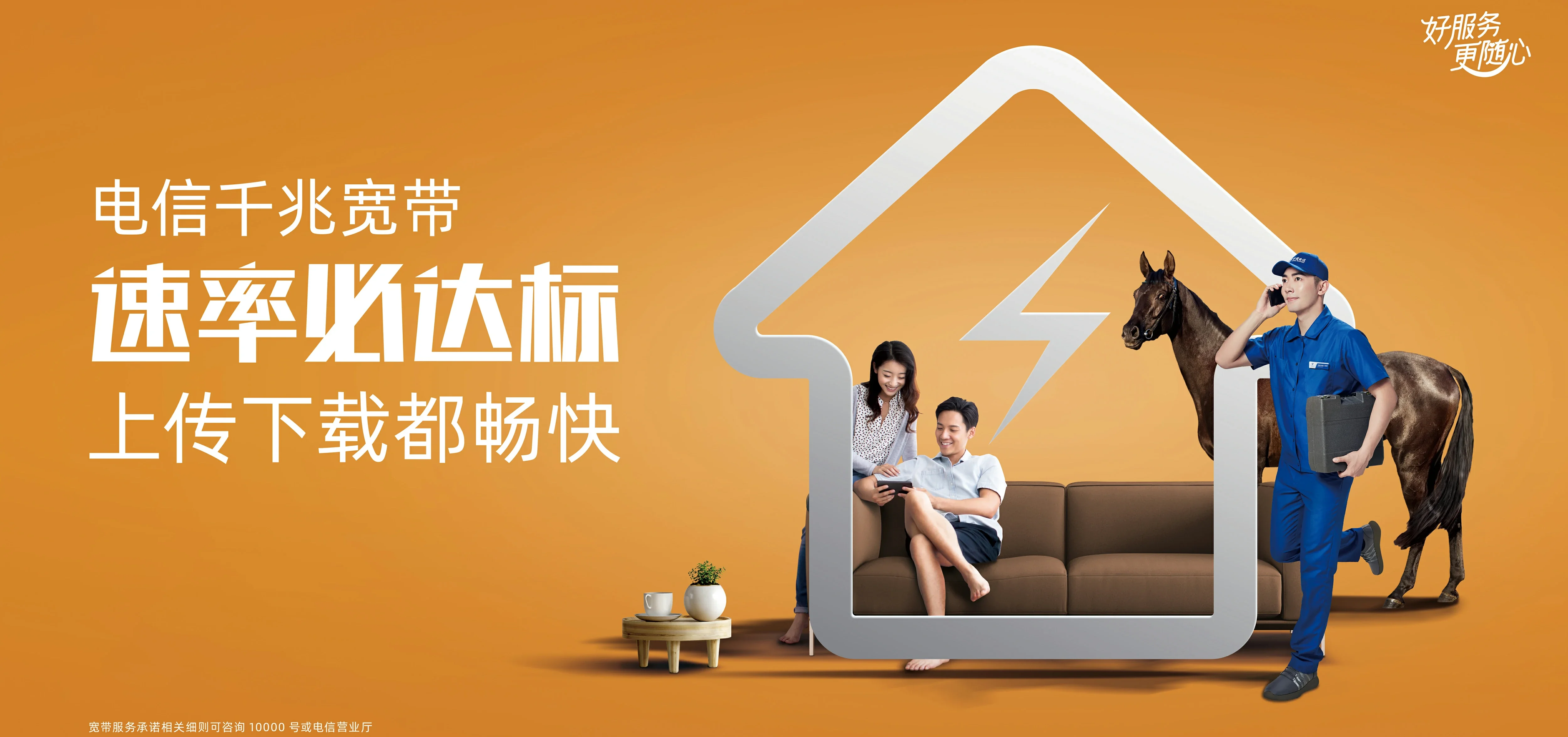 中国电信 文水县电信宽带 宽带套餐